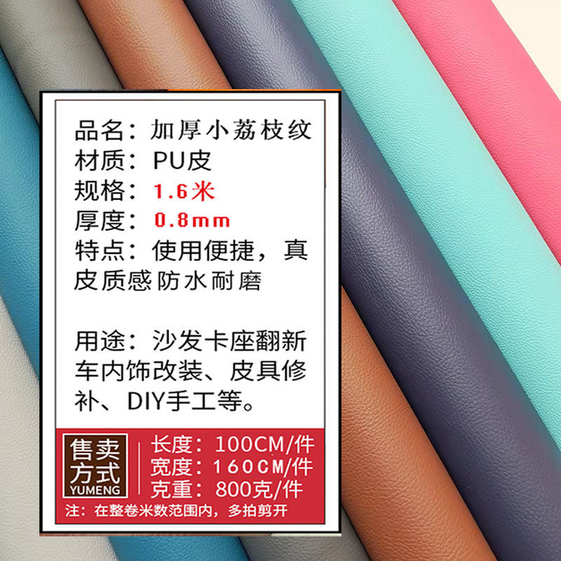 Pu加厚环保皮革面料沙发汽车座椅皮料防水耐磨人造皮软包硬包皮子