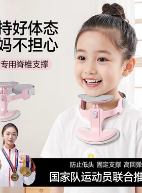 德国护颈颈托儿童坐姿小学生防低头写字专用神器脖子可调节抬高器