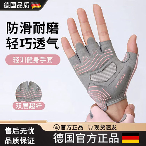 女运动防滑防起茧防磨健身手套