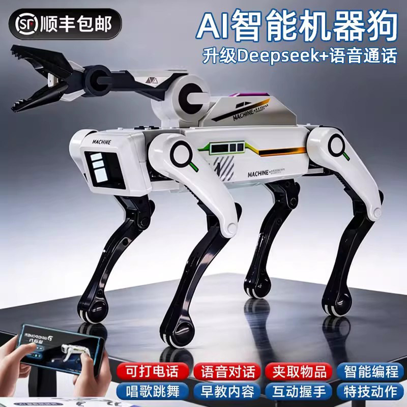 2026新款ai智能机械狗生日礼物
