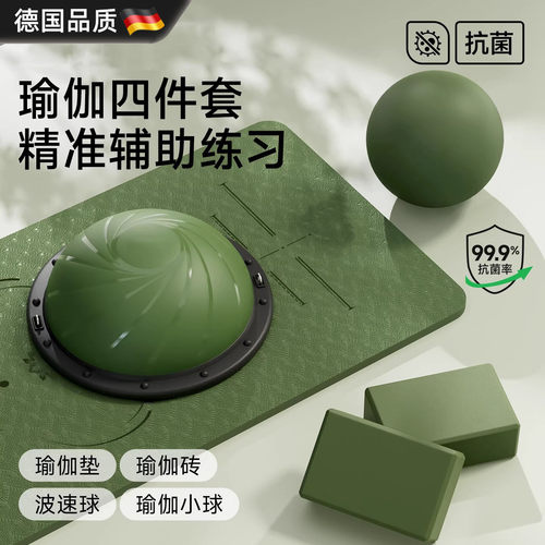 波速球半圆平衡儿童感统训练小球