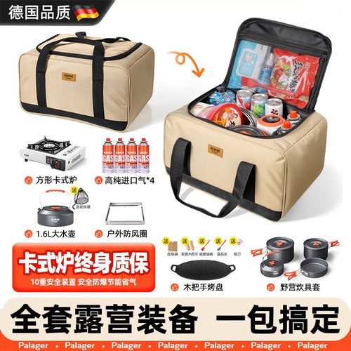 德国户外便携式卡式炉全套炊具