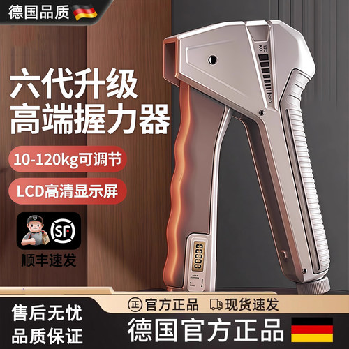 【德国品质】专业练手力握力器