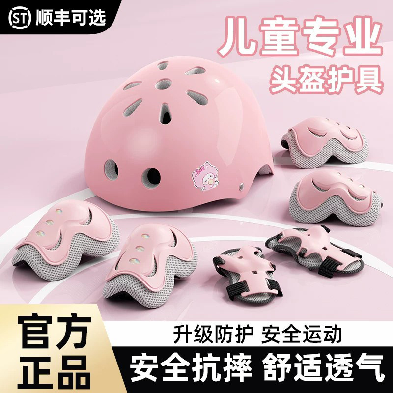 德国轮滑护具护膝儿童护肘防摔骑行专业防护滑板自行车平衡车头盔