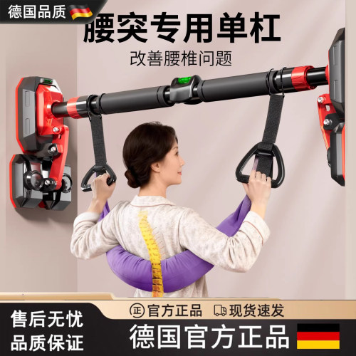 德国腰椎间盘突出牵引带单杠室内家用吊杠家庭拉伸引体向上器材