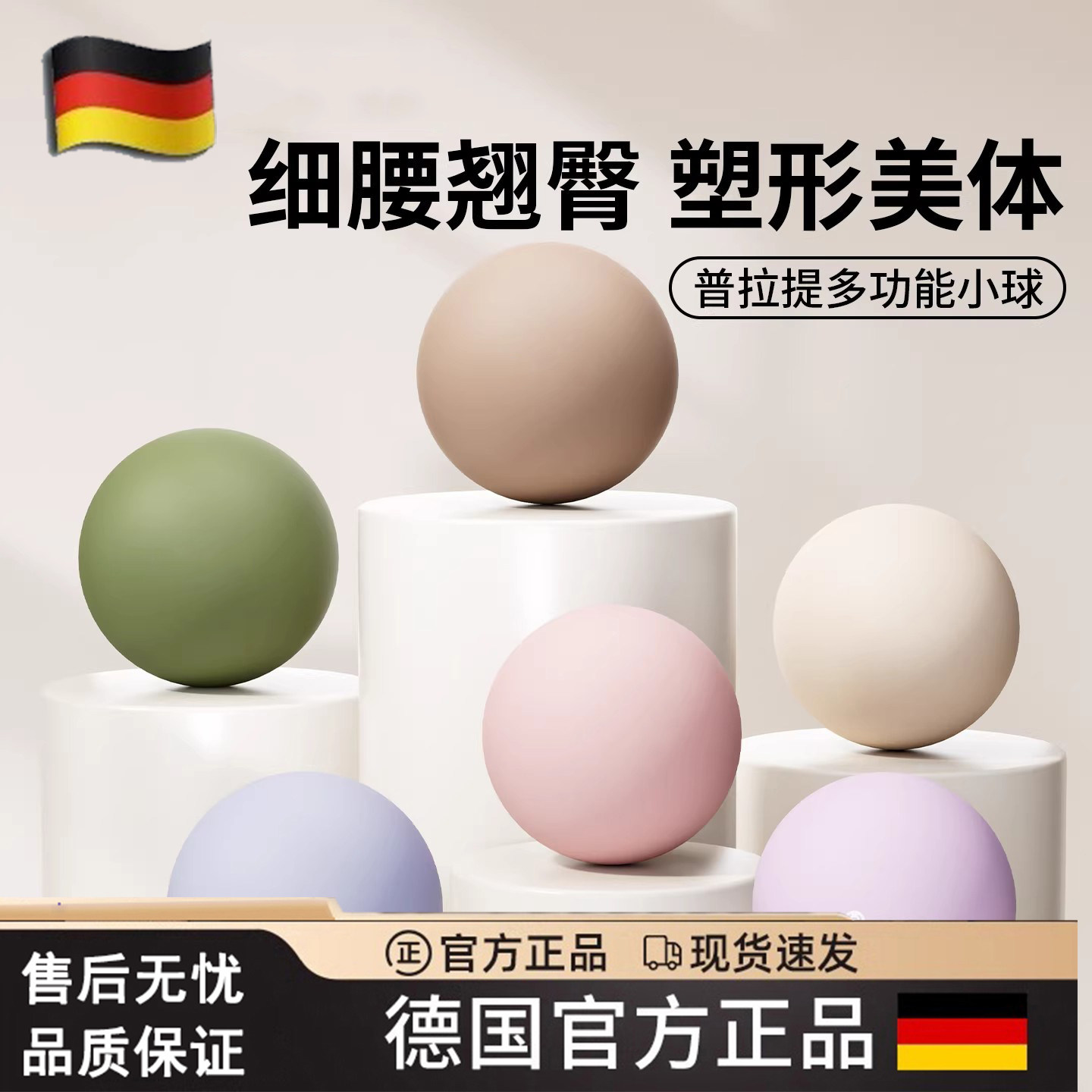 德国普拉提小球盆底肌训练八爪鱼瑜伽球成人产后专用核心修复塑形