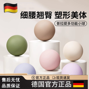 德国普拉提小球盆底肌训练八爪鱼瑜伽球成人产后专用核心修复塑形