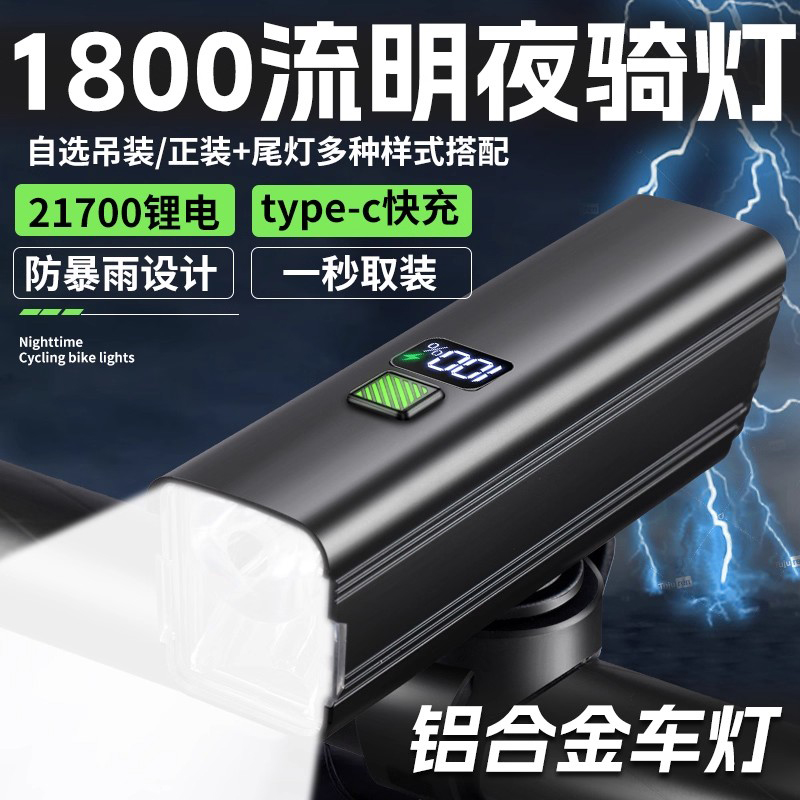 德国新款自行车前灯强光超亮夜骑夜间山地公路单车骑行充电手电筒