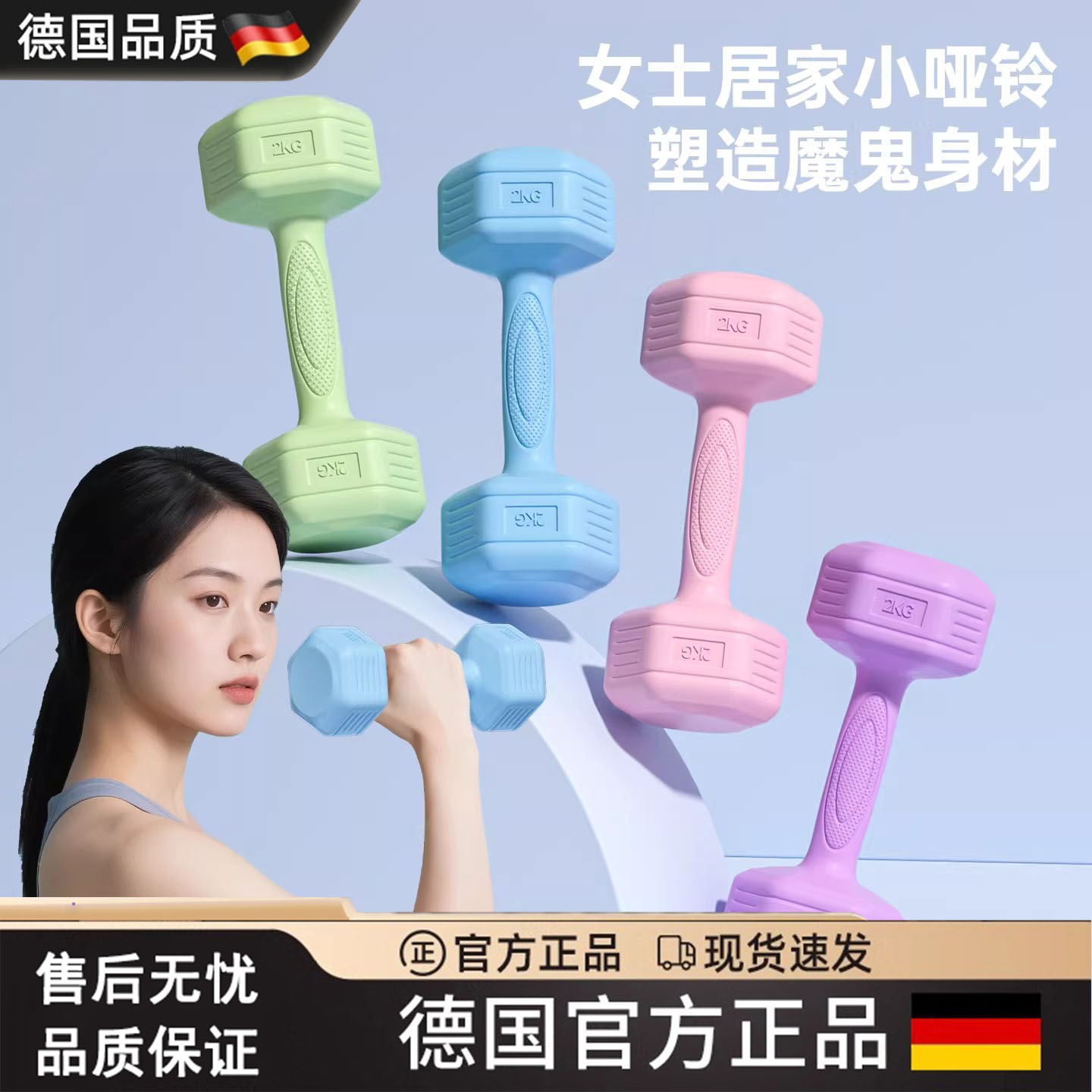 德国包胶哑铃儿童女士健身家用塑形瘦身一对力量训练运动器材握铃