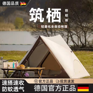 德国ZEEP三角自动速开帐篷户外便携式露营公园野营防雨防晒野餐帐