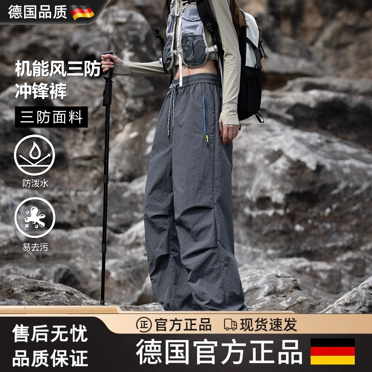 德国防水冲锋裤女2025新款户外美式伞兵裤徒步登山运动速干工装裤