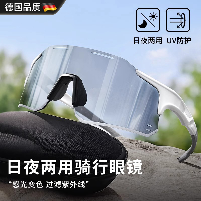 德国变色骑行眼镜日夜两用防风沙户外运动登山地公路自行车护目镜