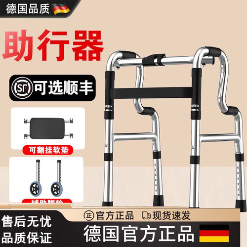 德国老人行走助行器辅助助步器助力骨折康复训练可调节四脚拐杖
