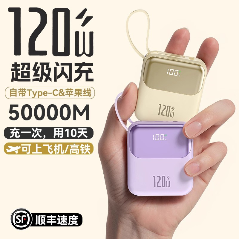 德国2025新款充电宝自带线20000毫安超级薄快充小巧便携移动电源