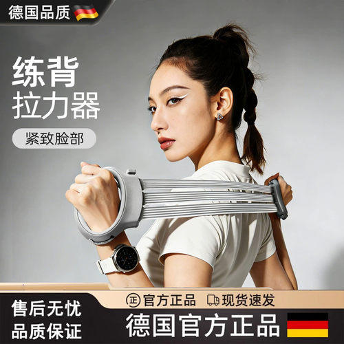 女开背练肩可调节背部拉伸拉力器