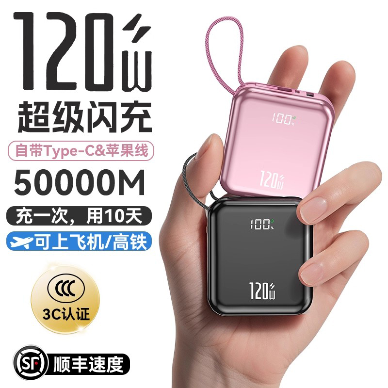 德国2025新款正品充电宝自带线20000毫安超级快充超薄小巧便携