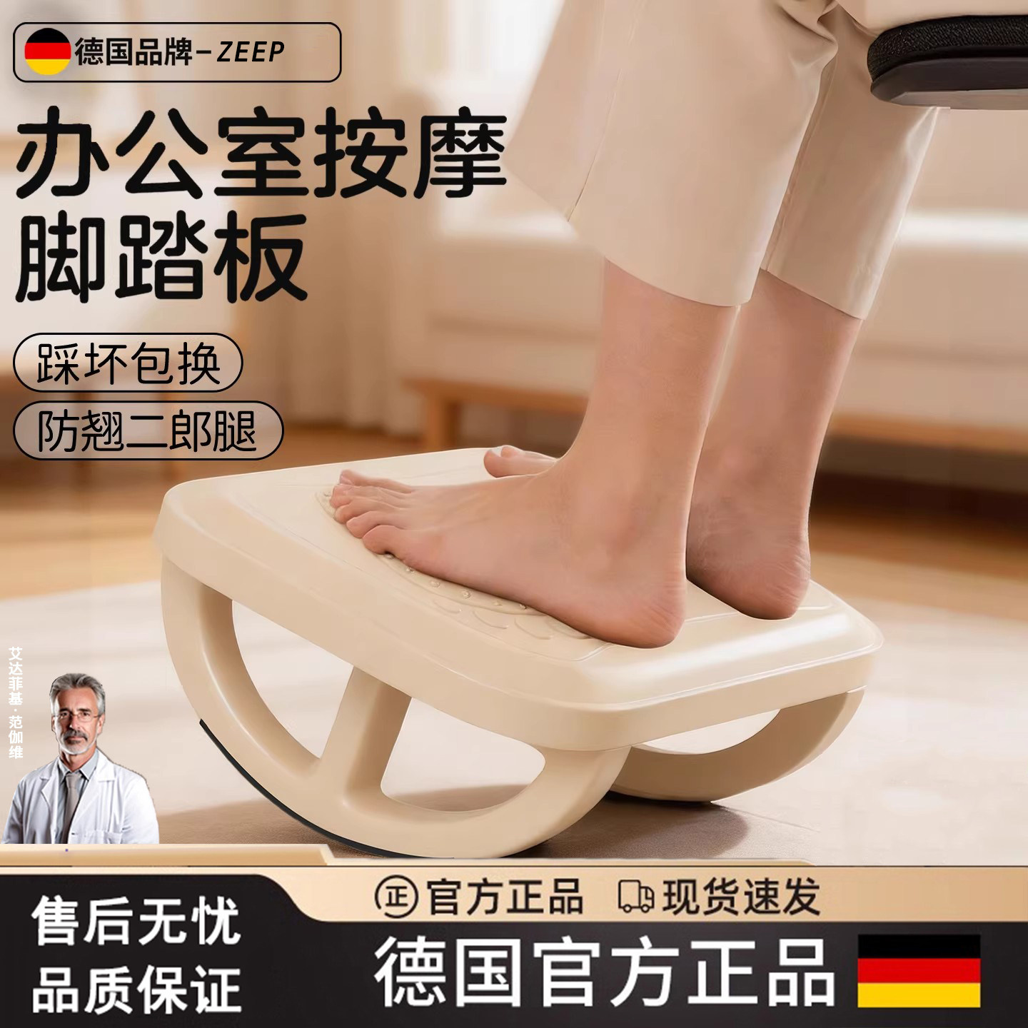 德国工艺踩踏板办公室工位脚踏防翘二郎腿桌下踩脚凳瘦腿放脚神器,运动/瑜伽/健身/球迷用品,健身踏板/韵律踏板,淘宝优惠券,粉丝福利购,淘宝优惠卷