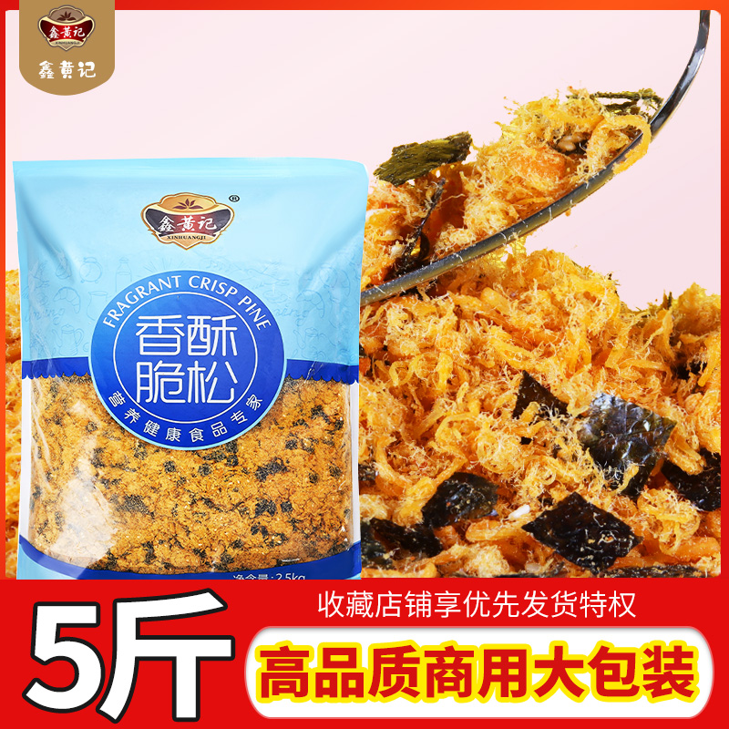 线下年超亿用量5斤装3A海苔脆松