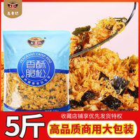 線下年超億用量5斤裝3A海苔脆松