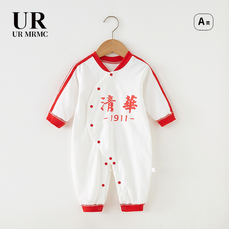 【撤柜专区】品牌专柜新生儿清华北大网红哈衣爬服长袖连体衣纯棉