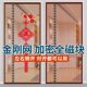 金刚网防蚊门帘夏季 纱门纱窗蚊帐自粘免打孔磁性自吸 家用2025新款