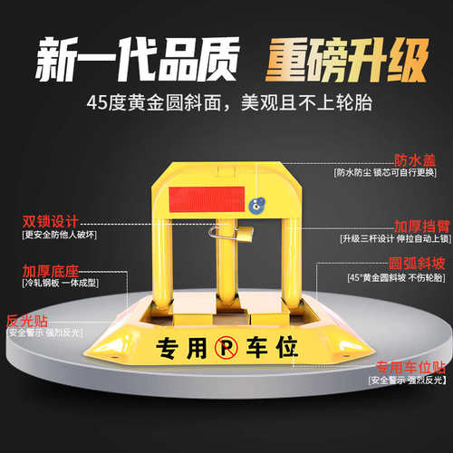 八角停车位地桩地锁车位锁加厚防撞免打孔挡车器汽车防占用神器桩