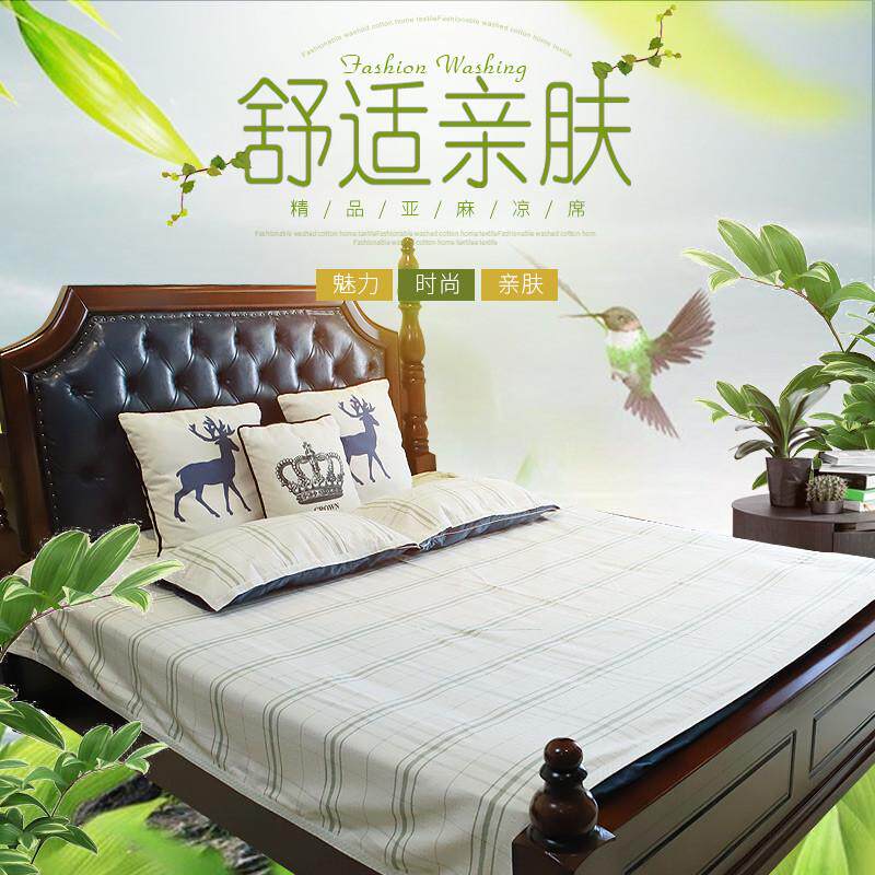 哈尔滨亚麻凉席加密棉麻单双人麻布枕席可机洗折叠软天然学生宿舍