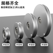 铝合金小滑轮U型轨道导轮 定滑轮惰轮多规格选择