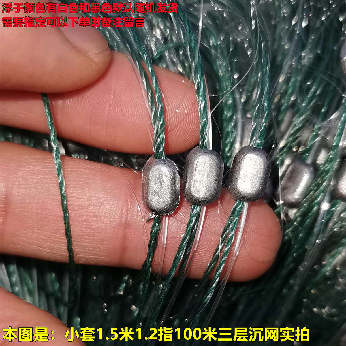 加密柔丝小套100米长三层渔网小鱼网白条餐鱼粘网丝网捕鱼网泓宇