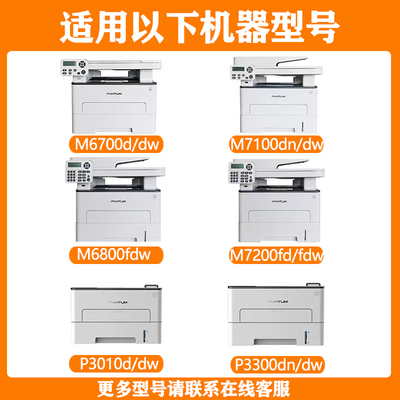 适用奔图m6700d硒鼓to400粉盒m7100dn/dw m6700dw p3010 M7000DW