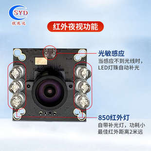 USB高清1080P红外850夜视940日夜双用无畸变免驱电脑摄像头模组