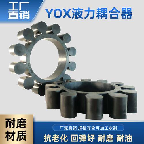 YOX耦合器联轴器缓冲垫MT聚氨酯橡胶ML十二角八角十角梅花弹性块