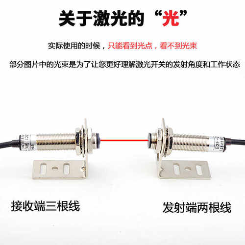 M12激光对射光电开关传感器E3F-20C1/L20米可见光点红外感应开关