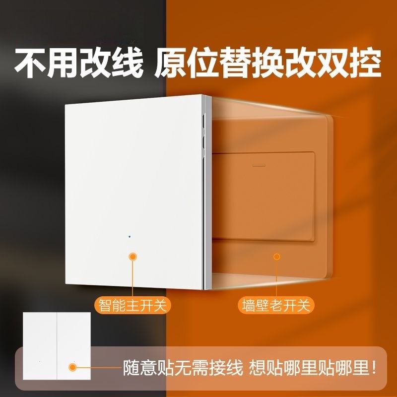 明装无线遥控开关免布线子母双控开关家用86型暗装懒人开关灯神器图片
