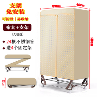 烘干机套罩加支架家用干衣机布罩外罩架子不锈钢配件免安装可折叠
