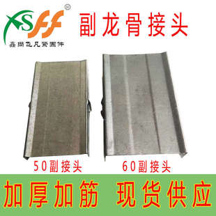 镀锌轻钢龙骨配件50主龙骨直角接头60副龙骨连接件38主接付接头