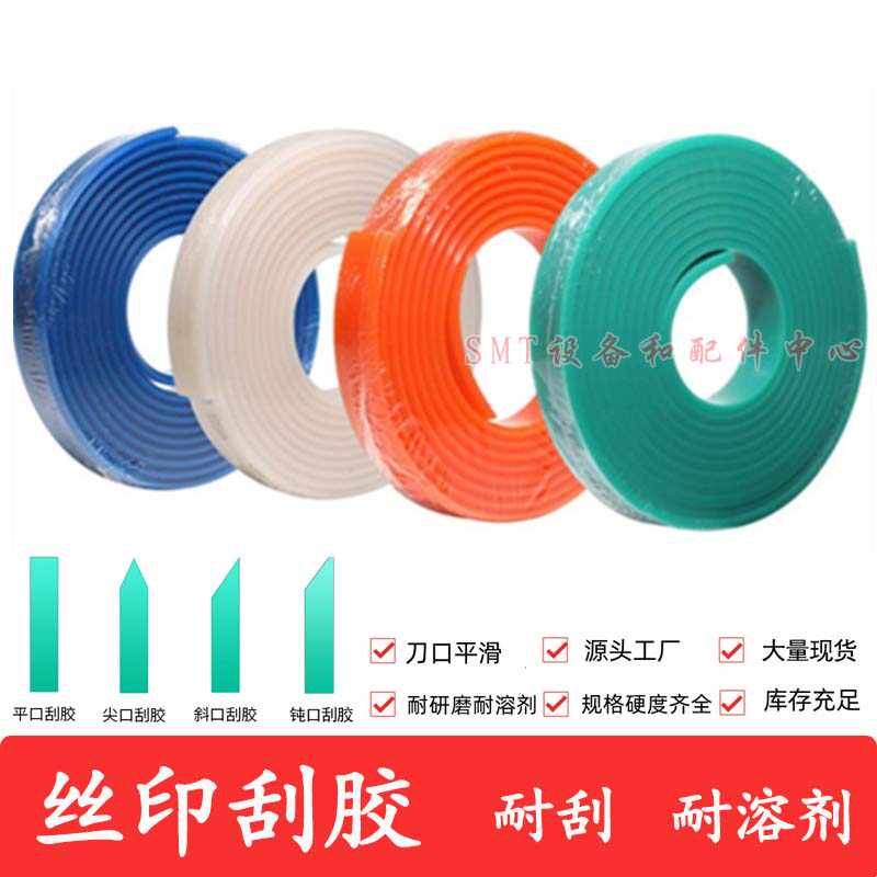 丝印刮胶丝印刮刀刮胶条硅胶刮板丝网印刷刮胶神器丝印机刮刀刮胶图片