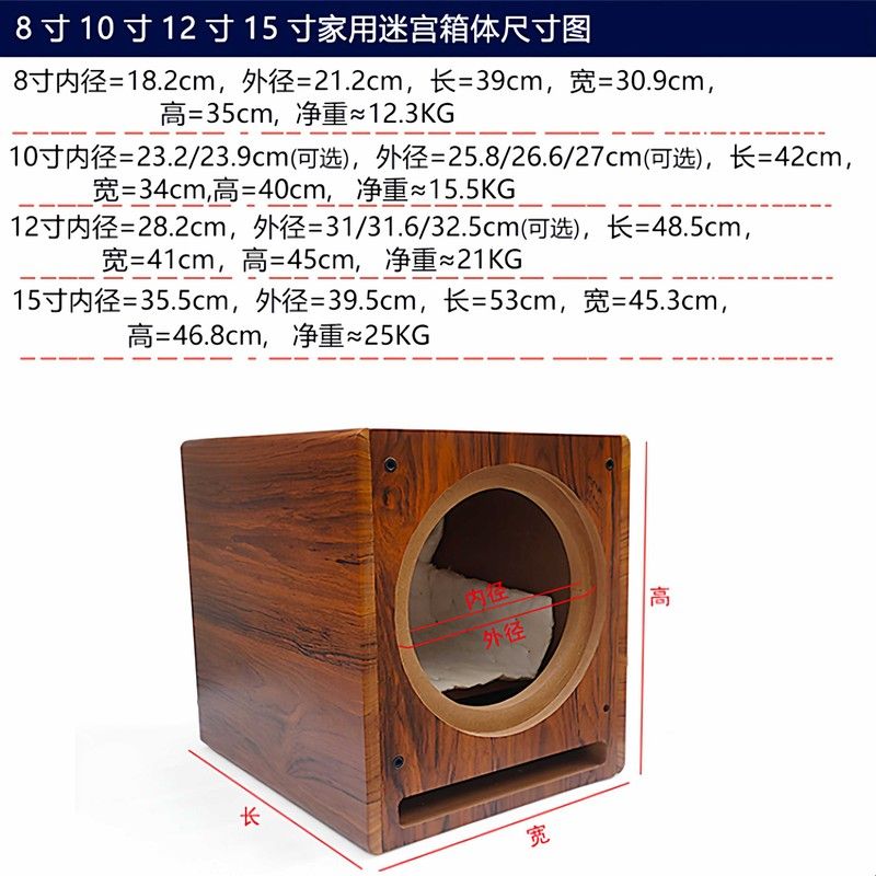 12寸低音炮全频音箱空箱体迷宫型超重低音音响空音箱低音喇叭外壳图片