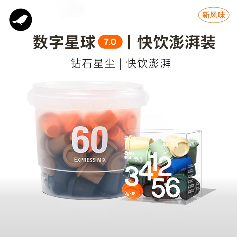 三顿半速溶咖啡冻干官方旗舰正品