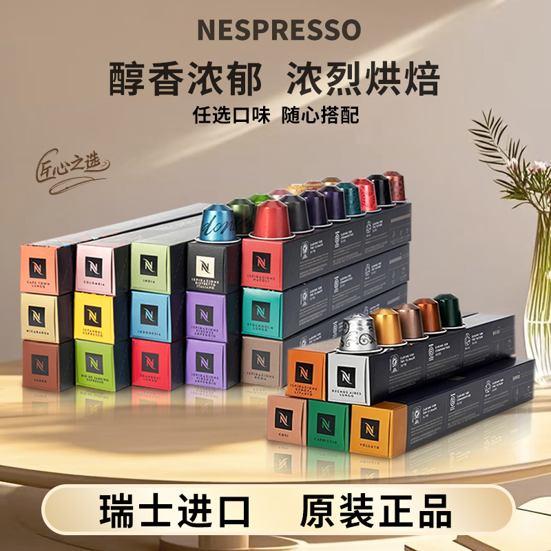 雀巢NESPRESSO胶囊咖啡30粒