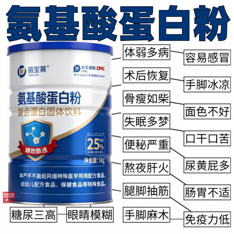 【1000g】高钙蛋白质粉中老年补钙术后恢复提高免疫力氨基酸奶粉