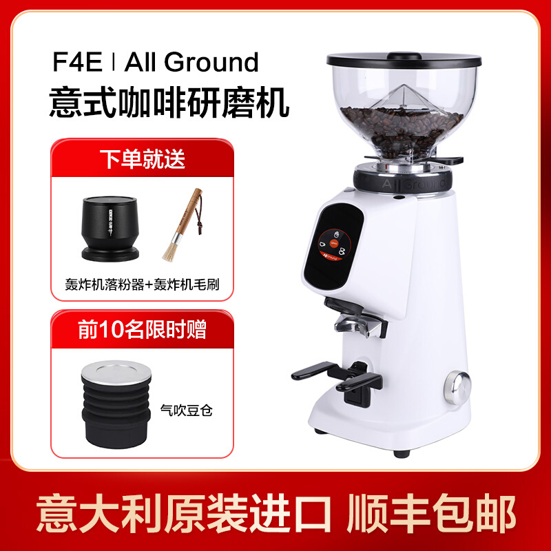 。意大利进口佛伦萨多F4e电动咖啡磨豆机AllGround电控定量商用小-封面