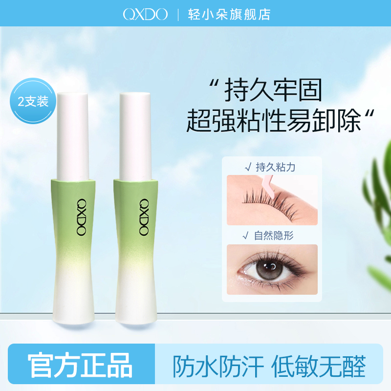 轻小朵假睫毛胶水孕妇可用