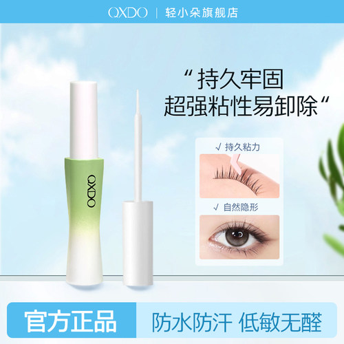 假睫毛胶水防敏率99.2%无甲醛