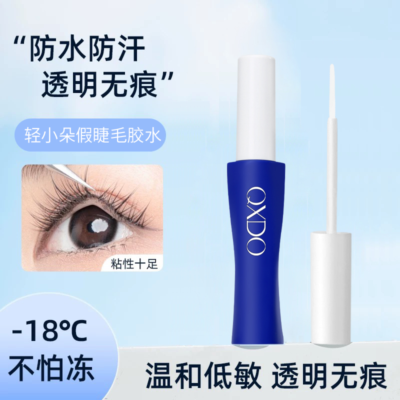 假睫毛胶水眼持久超粘透明速干不过敏不刺激自嫁接专用一次性正品
