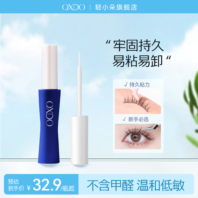 假睫毛胶水无甲醛不刺激孕妇可用持久超粘牢固速干防冻自嫁接正品