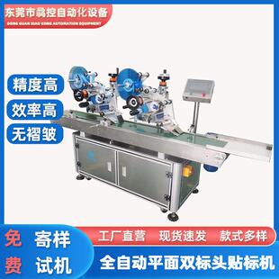 平面自动贴标机 电脑硬盘散片圆标贴标机 全自动散热风扇贴签