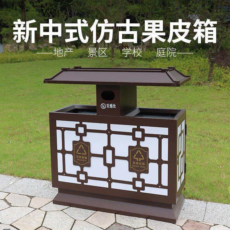 新款户外仿古果皮箱垃圾桶 环卫垃圾桶 景区公园果壳箱分类垃圾桶