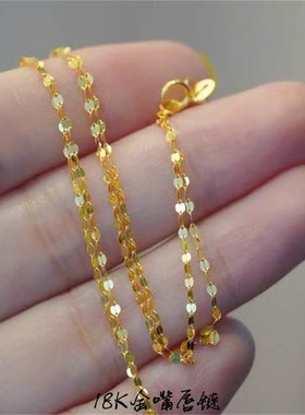 现货18K金瓦片链嘴唇链款时尚链锁骨链黄金饰品款简约气质