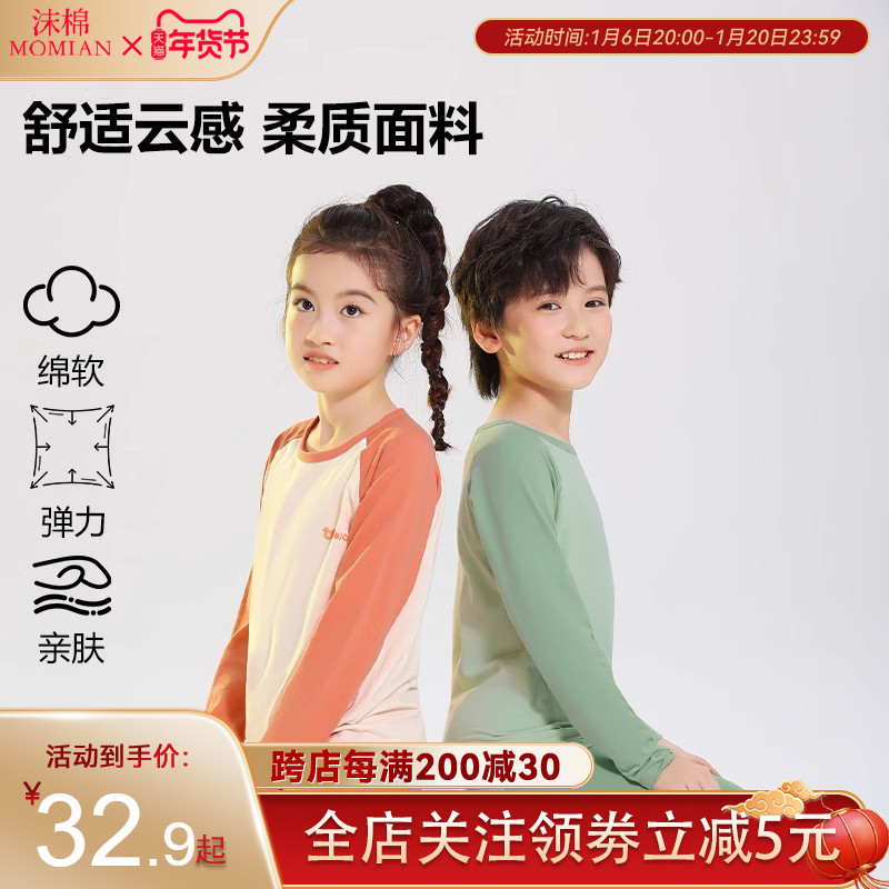 沫棉24新款儿童保暖内衣秋衣秋裤运动莱卡棉秋冬家居服套装睡衣